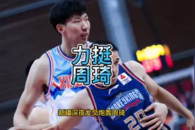 西热力江说公道话！8个字疑似力挺周琦，曾放话要出版广汇12宗罪视频封面