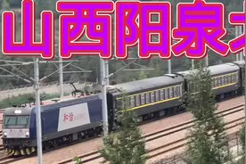 北京西开往包头K1115次，风驰电掣般的通过山西阳泉北站，这边看视频封面