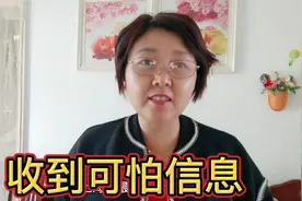 孙姐收到上海防控办发的信息，非常害怕，啥信息来看看视频封面
