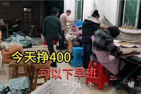 年底在广州做临时工就是爽，每天都是400以上，月薪上万不是梦视频封面