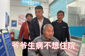 豆豆爷爷住院吓坏全家，婆婆带家里所有现金出门，小茹在家坐不住视频封面