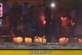 七月十五中元节，为何又叫鬼节？了解一些禁忌对你有好处视频封面