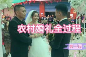 四川广元农村结婚婚礼主持全过程第三段视频封面
