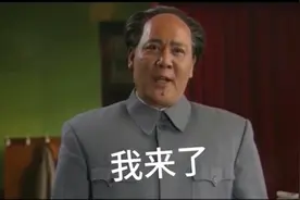 我就是玉皇，我就是龙王，号令三山五岳开道毛泽东视频封面
