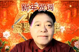 新年贺词：祝福祝贺祝愿所有家人朋友的新年快乐健康幸福！视频封面