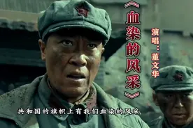 经典红歌《血染的风采》，配上红军飞夺泸定桥的军事奇迹，太感人