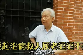 上海85岁全科老中医，专治疑难杂症，还救治好三个新冠重症病人视频封面