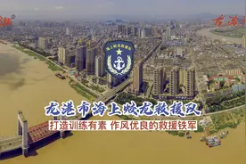 浙是一支东部海上民间救援力量视频封面
