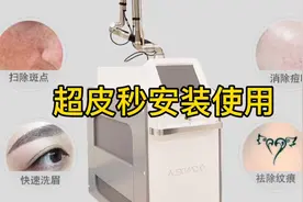 超皮秒安装使用教程视频封面