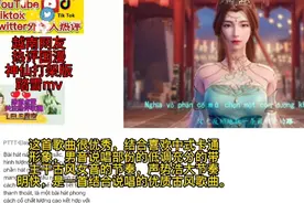 越南热评国漫神仙打架版：踏雪MV，赞道被动画和歌曲唱风惊艳到了视频封面