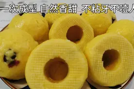 纯玉米面窝窝头，70年代老味道新做法，不松散不粘牙，和面有讲究视频封面