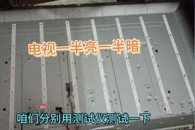 电视有声音没图像，电视图像一半暗一半亮，维修记录分享视频封面