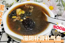 补药一堆，不如黑豆一把，滋补营养不上火的黑豆鲩鱼汤你怎能错过