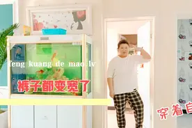 减重一个月，突然发现裤子变宽了穿着自掉。可可感慨瘦了感觉真好视频封面