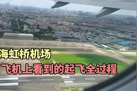 上海虹桥机场飞机起飞，从地面到高空航拍全过程视频封面