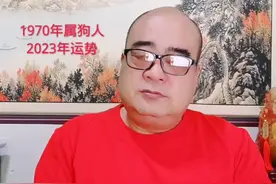 1970年属狗人 2023年运势视频封面