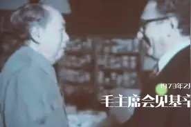 毛主席发明英语新单词，基辛格爽快应承，一切帝国主义都是纸老虎视频封面