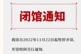 北京最新消息！闭馆！关闭！暂停！这些地方不要去！！视频封面
