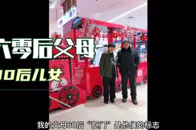 我的60后抠门父母，那个年代的勤俭节约，90后儿女怎么体会