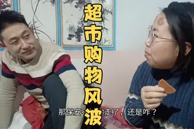 张家口农村三口人去超市购物，结果空手而归，媳妇被老公吐槽太抠视频封面