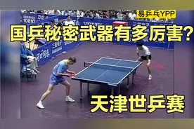 1995年天津世乒赛男团决赛，秘密武器丁松上场，中国乒乓绝地反击视频封面