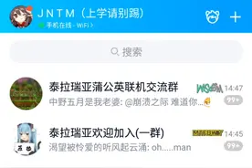 想加群的话，群号已经放在评论区里了大家可以打开QQ搜一下进群视频封面