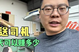 深圳货拉拉专送司机，跑一天可以接多少单跑多少钱？洋哥真实测试