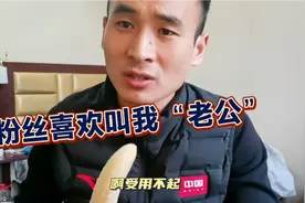 运动钢铁直男由于颜值高，身材好！被称呼老公，对方可是男人啊！视频封面