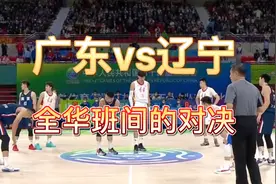 U22男篮总决赛，广东VS辽宁第一节全节回放，双方都打的太好了视频封面