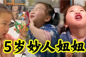 5岁姑娘自己剪发，洗脸炼肺活量，憋笑有多难，妈妈不能一个人笑视频封面