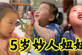 5岁姑娘自己剪发，洗脸炼肺活量，憋笑有多难，妈妈不能一个人笑视频封面