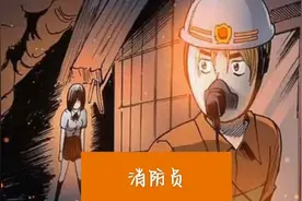 消防员因公殉职，心有不甘，抱起幸存者跑出火海。视频封面