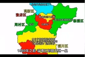 淄博当年行政区划调整，有人想要邹平，市委书记王怀远却说不现实视频封面