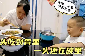 宝妈做猪肉炖粉条有半米长，从碗伸到胃里都不断，锅宝噎的翻白眼视频封面