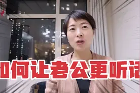 结婚的女人一定要学会这几点，会让你的老公更爱你！夫妻更和谐视频封面