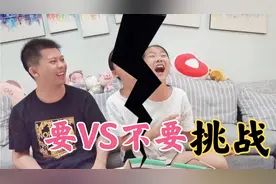 父女俩玩要还是不要游戏挑战，小艾下手可真狠啊，是不是亲生的？视频封面