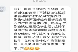 电脑老是弹不良广告咋办？网友一招，让你保持身心健康！