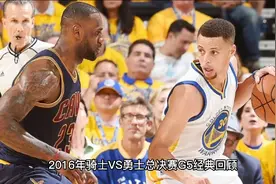 2016年nba总决赛g5回顾 詹姆斯与欧文各砍41分!视频封面