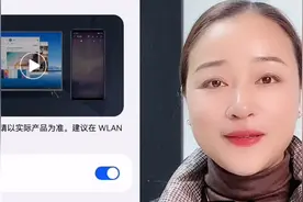 华为手机升级鸿蒙系统后无线投屏功能不能用？重新设置一下就好了视频封面