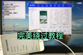 iphone 免费绕过激活锁全过程，windows版视频封面