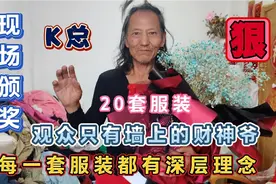 2021流浪汉举办《家庭版》秋冬时装走秀，艺术碰撞内涵穿透信念！视频封面