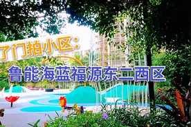 盈滨半岛上最大的高层楼盘，看海效果极佳，缺点也是显而易见视频封面