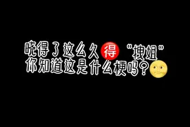 #你知道“拽姐”是什么梗吗？来看看度娘给的答案🥴+官宣la💕