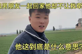 和男朋友一起回家，男朋友却不让我牵他的手这到底是什么意思？视频封面