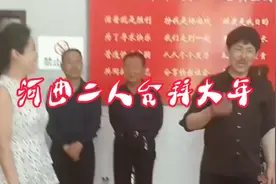 河曲二人台拜大年视频封面