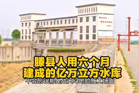 建国笫十年，滕县十万农民在寒冬腊月，建了亿万立方米的马河水库视频封面