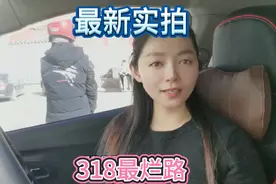 最新实拍318最危险路段，当手动挡遇烂路陡坡急弯，做好心理准备视频封面