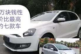 三万块钱性价比最高的七款二手车，好开省油耐用，买了不后悔视频封面