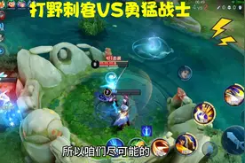 对抗路胜率前五VS打野前五，英雄强度一目了然，用他上分你也可以视频封面