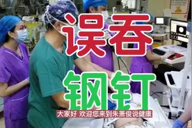 1岁婴儿竟然误吞3根钢钉，孩子误吞异物频发，家长防范做到5点！视频封面